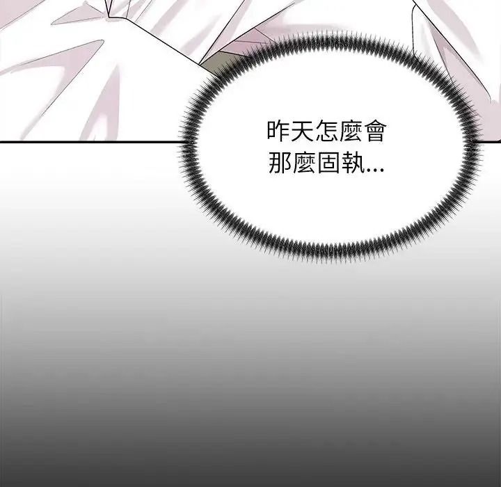 无人岛之主第5话