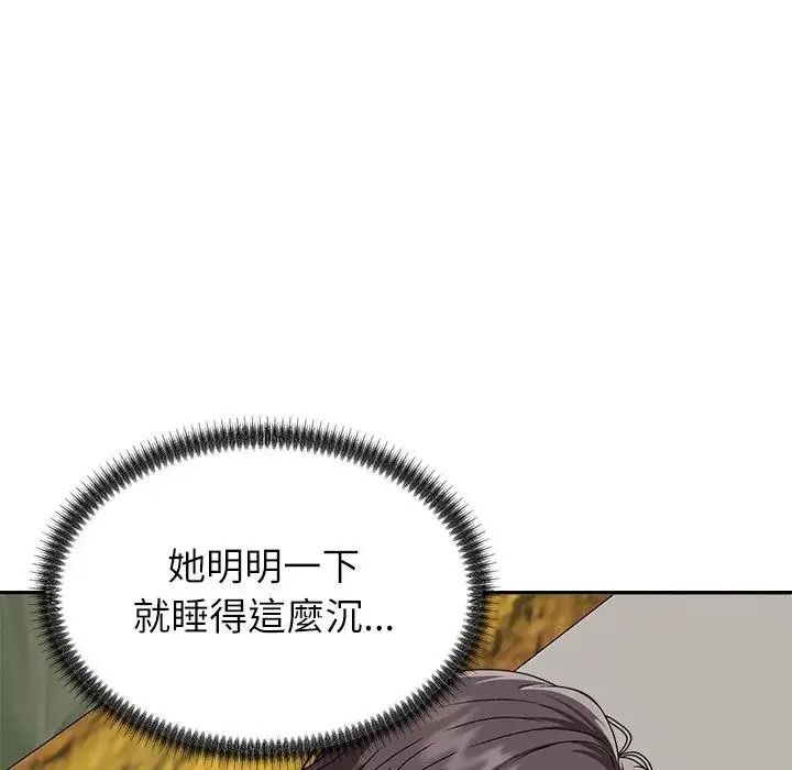 无人岛之主第5话