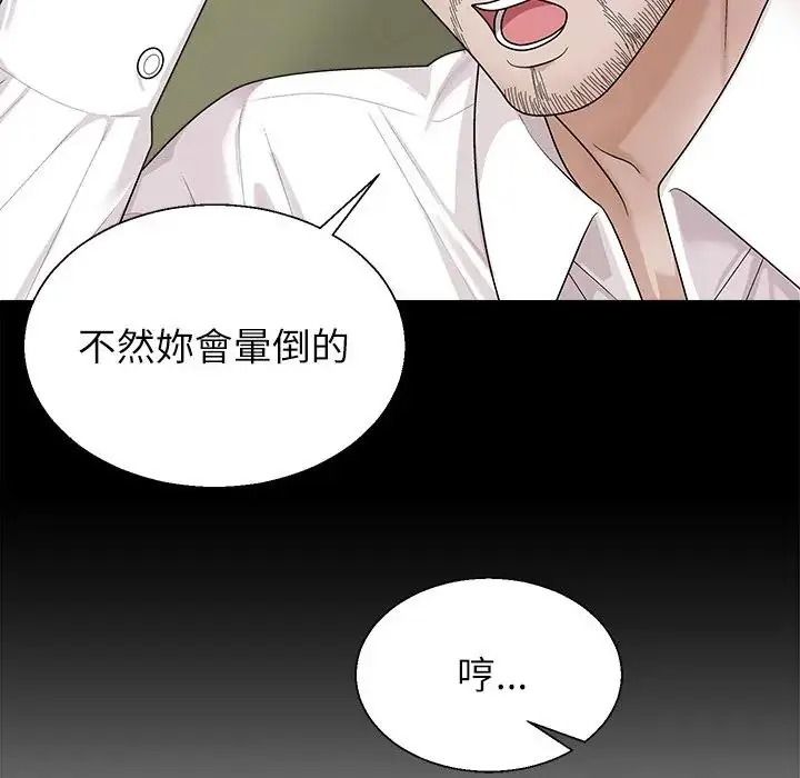 无人岛之主第5话