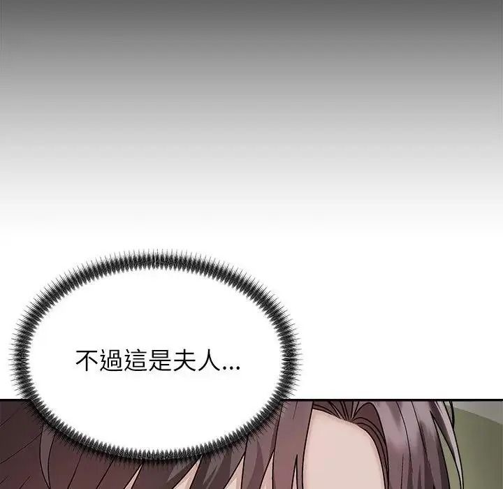 无人岛之主第5话