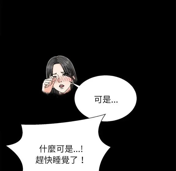 无人岛之主第5话