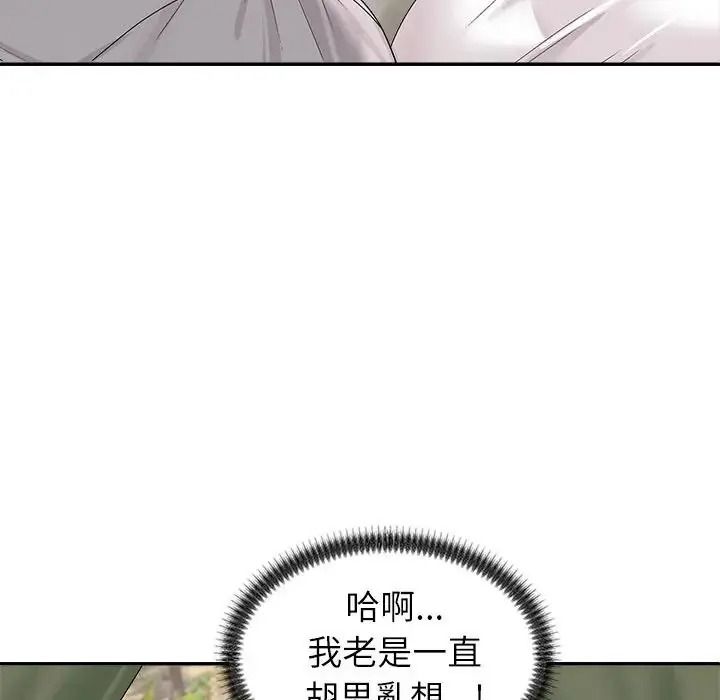 无人岛之主第5话