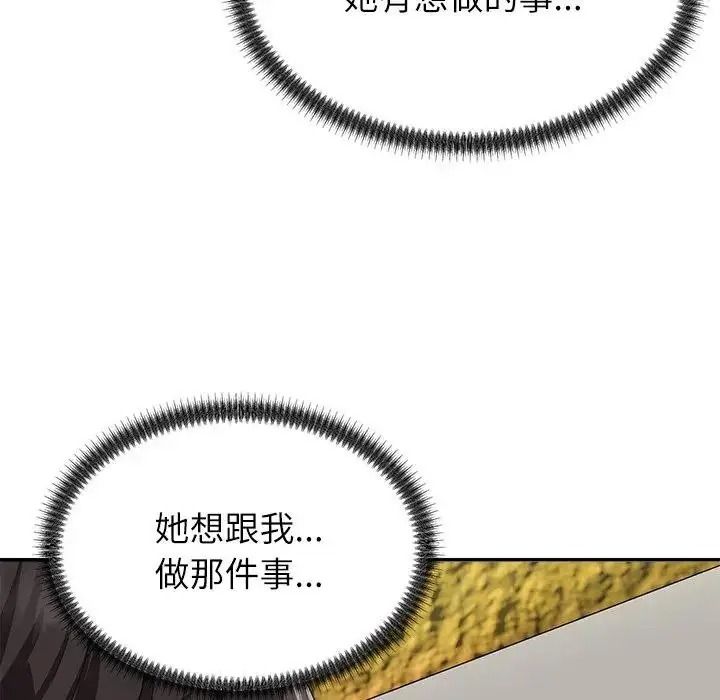 无人岛之主第5话