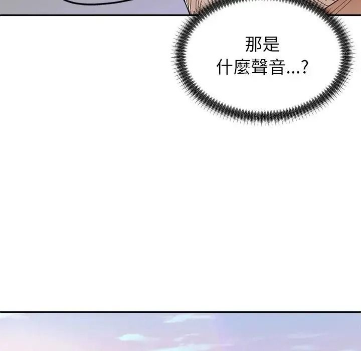无人岛之主第5话