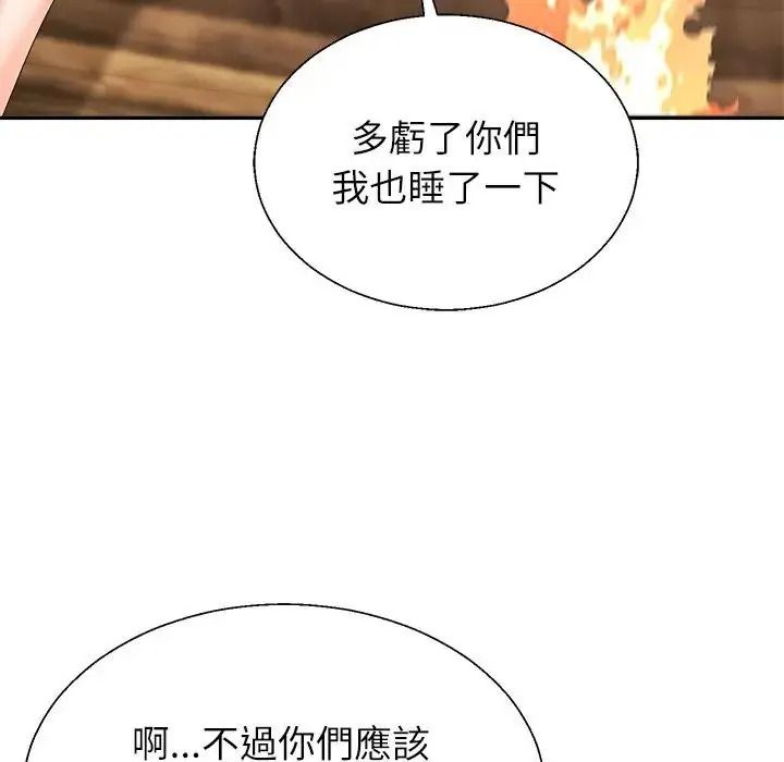 无人岛之主第5话