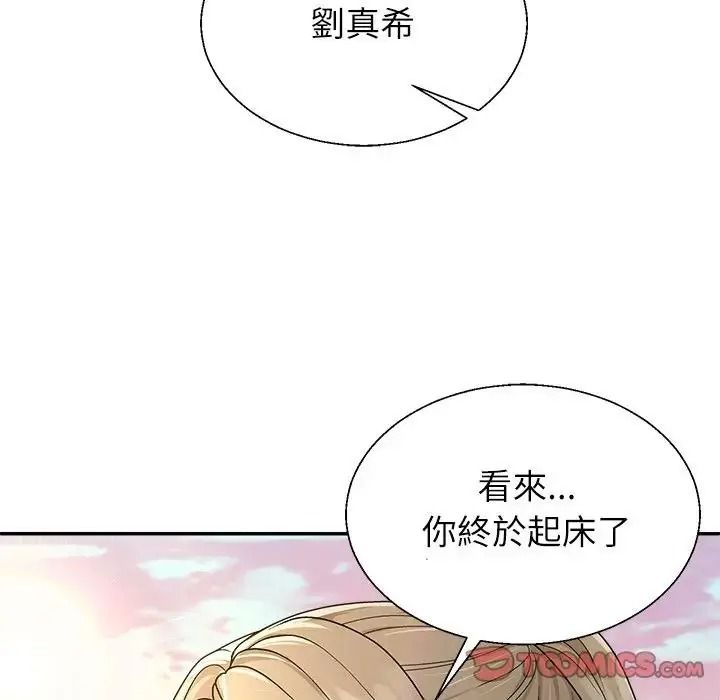 无人岛之主第5话