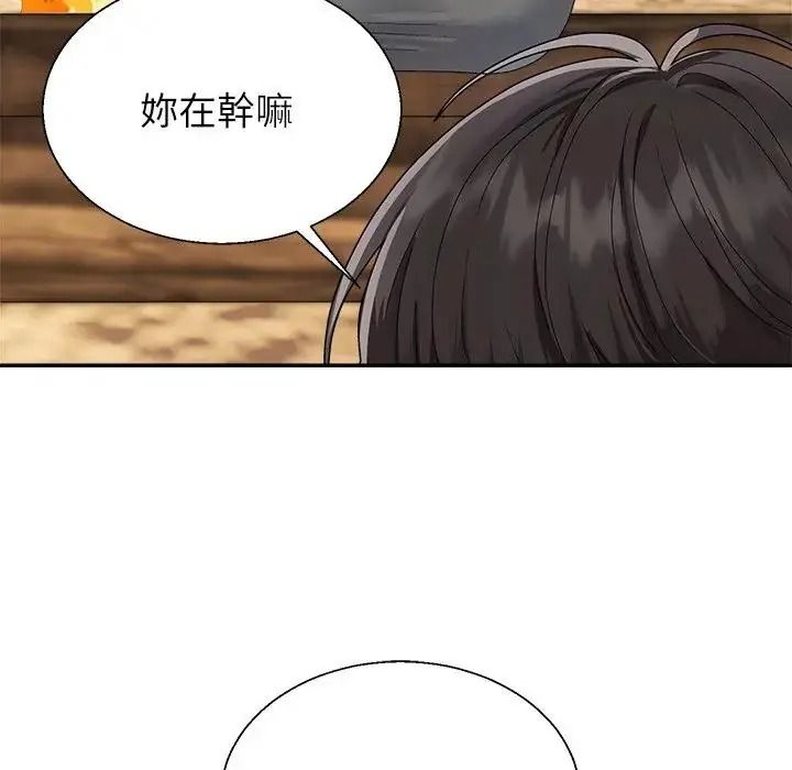 无人岛之主第5话