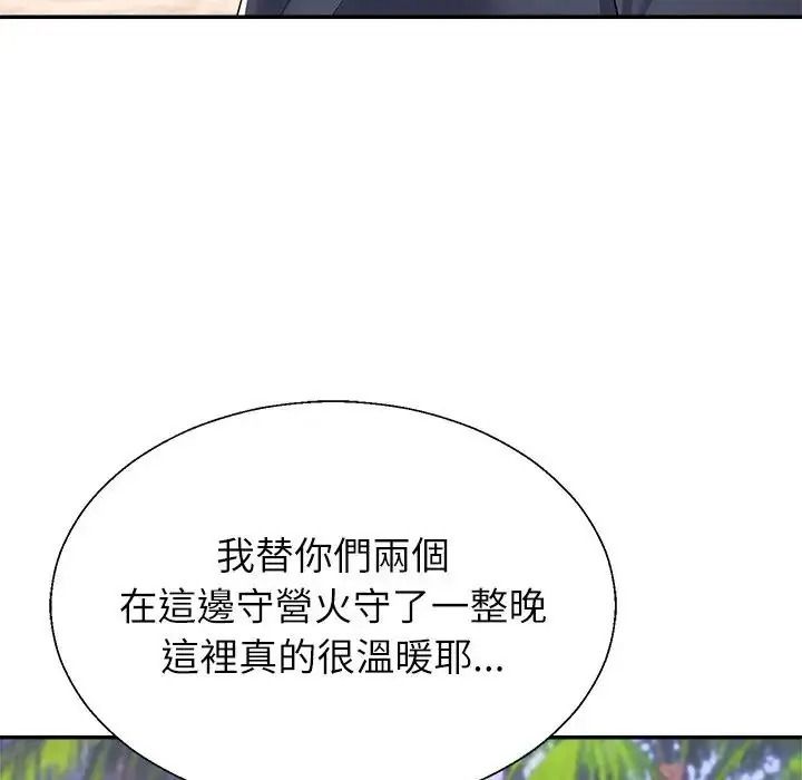 无人岛之主第5话