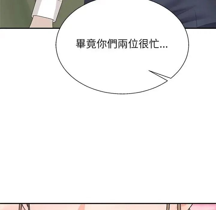 无人岛之主第5话