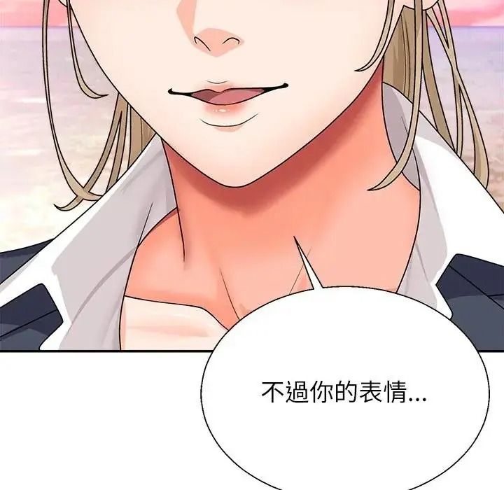 无人岛之主第5话