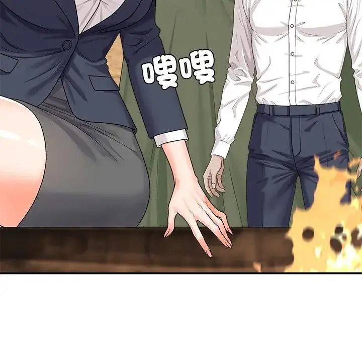 无人岛之主第5话