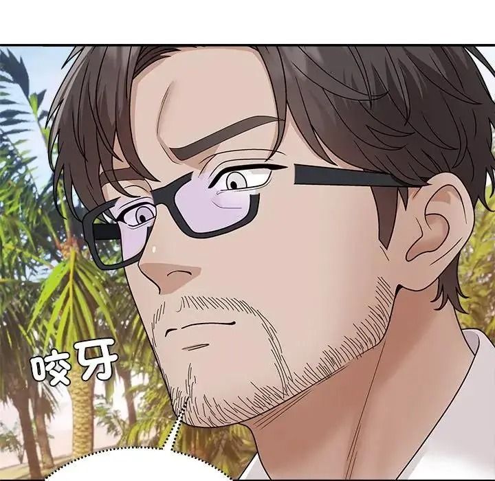 无人岛之主第5话