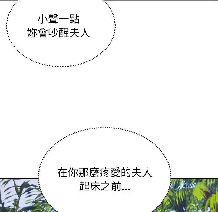 无人岛之主第5话