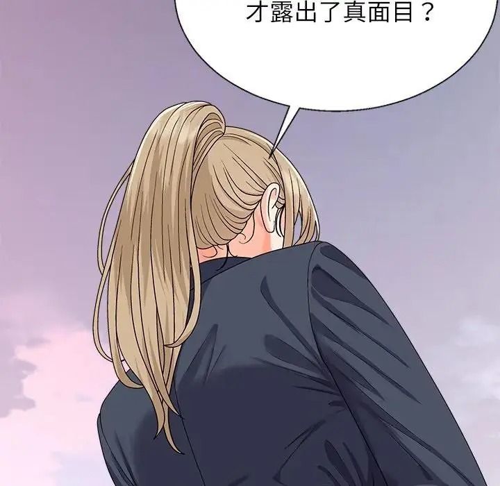 无人岛之主第5话