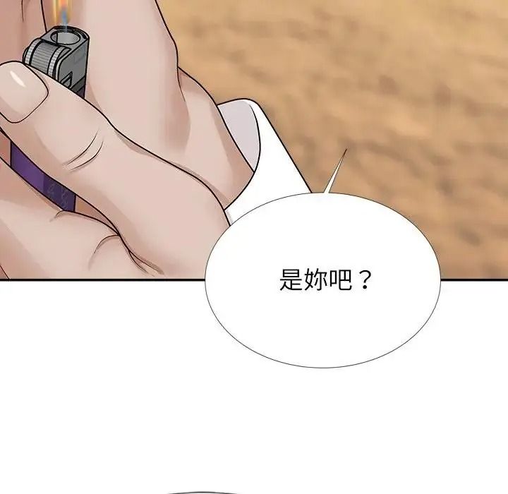 无人岛之主第5话