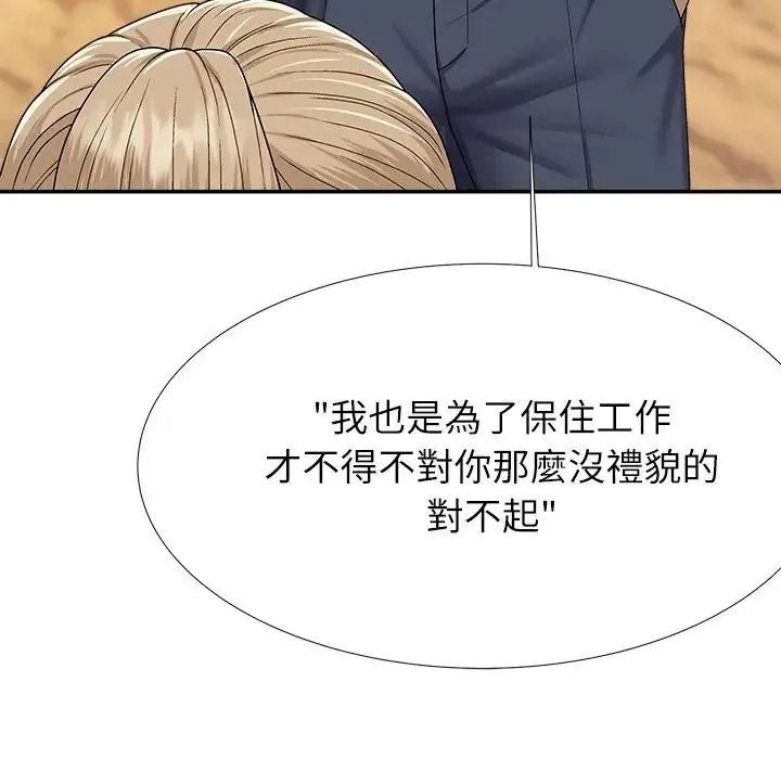 无人岛之主第5话