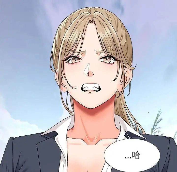 无人岛之主第5话