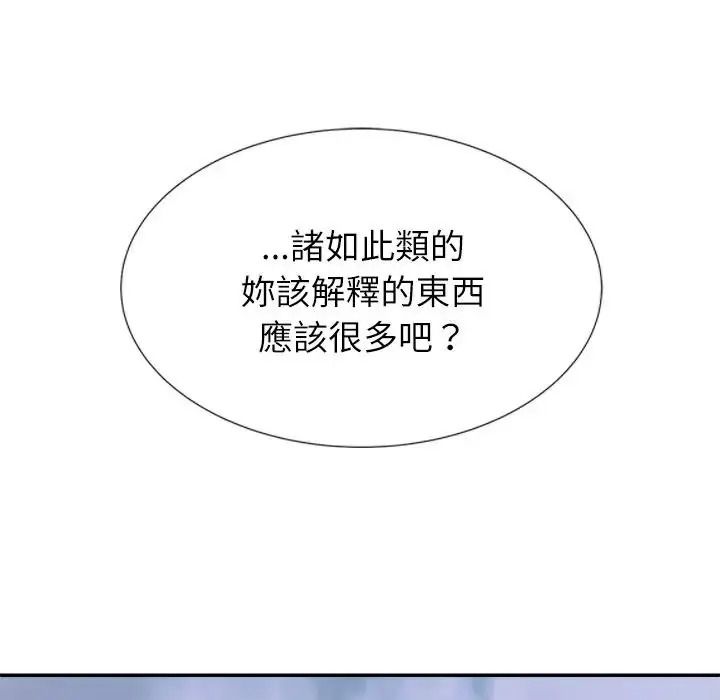 无人岛之主第5话