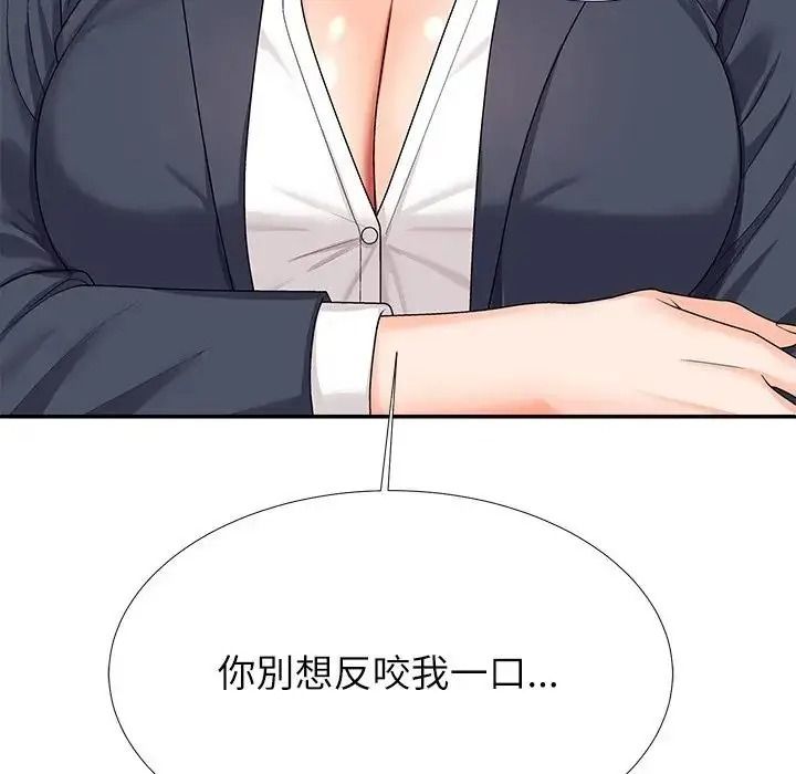 无人岛之主第5话