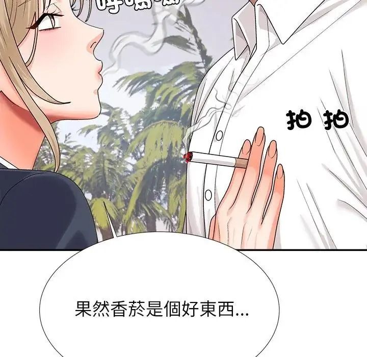 无人岛之主第5话