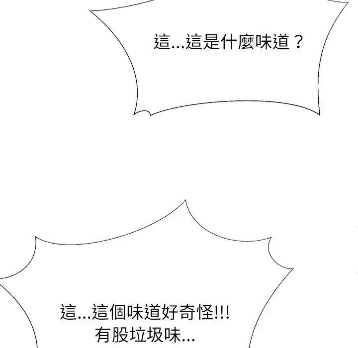 无人岛之主第5话