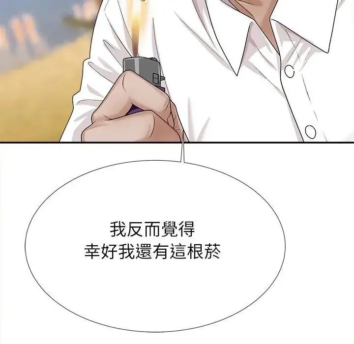 无人岛之主第5话