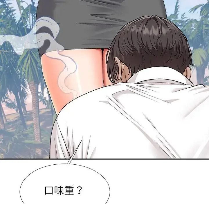 无人岛之主第5话