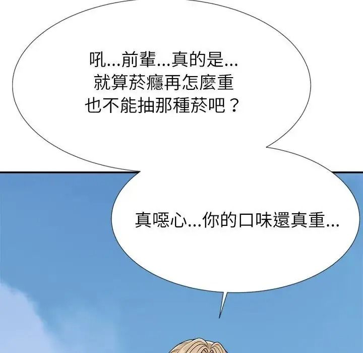 无人岛之主第5话