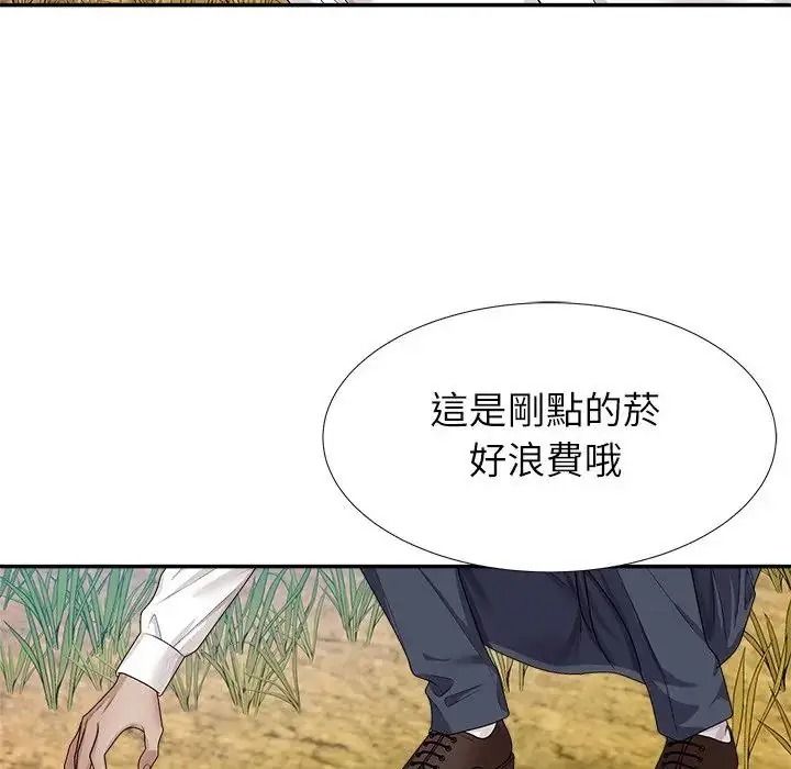 无人岛之主第5话
