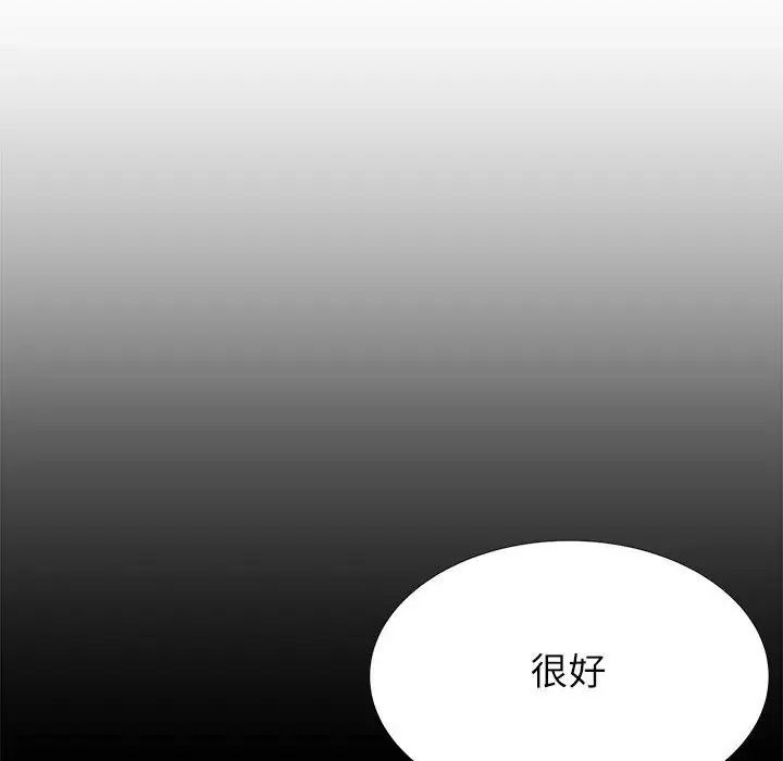 无人岛之主第5话