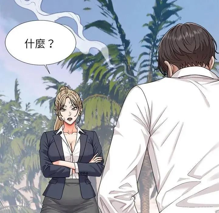 无人岛之主第5话