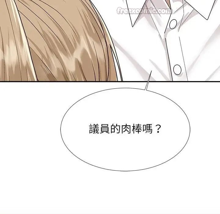 无人岛之主第5话