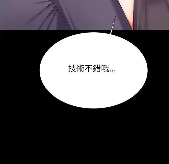 无人岛之主第5话