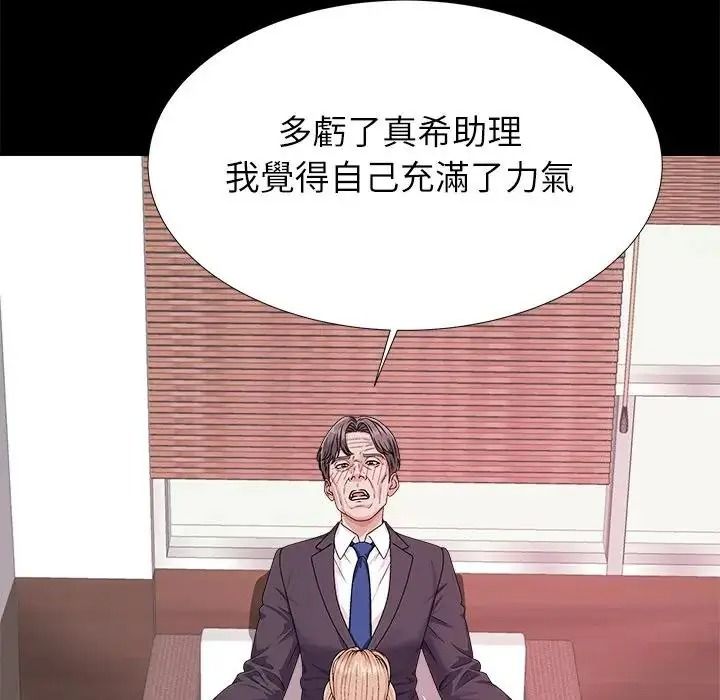无人岛之主第5话