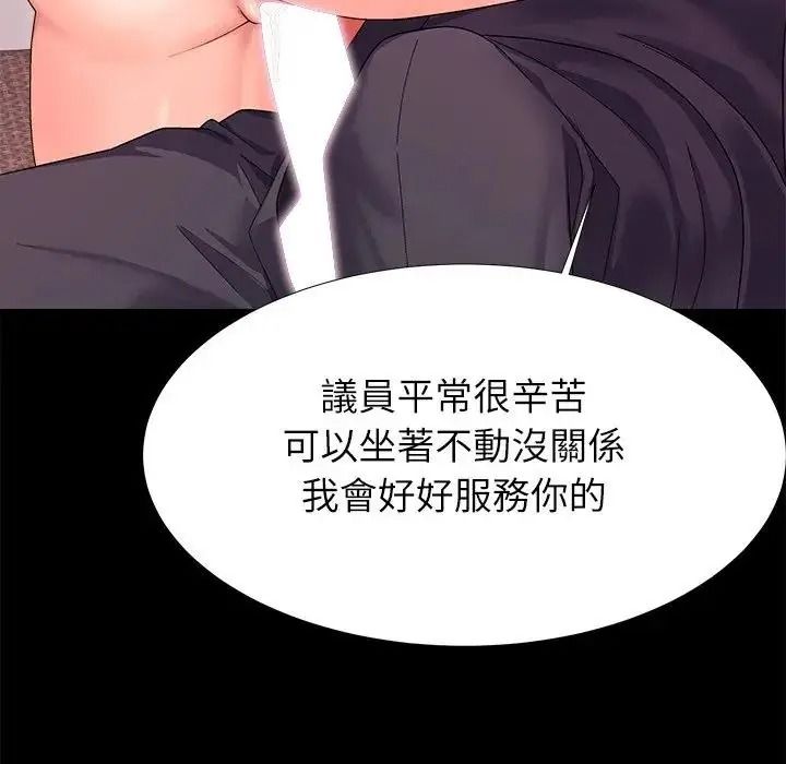 无人岛之主第5话