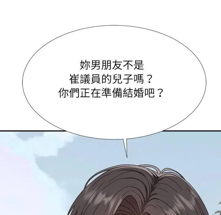 无人岛之主第5话