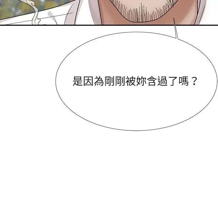 无人岛之主第5话