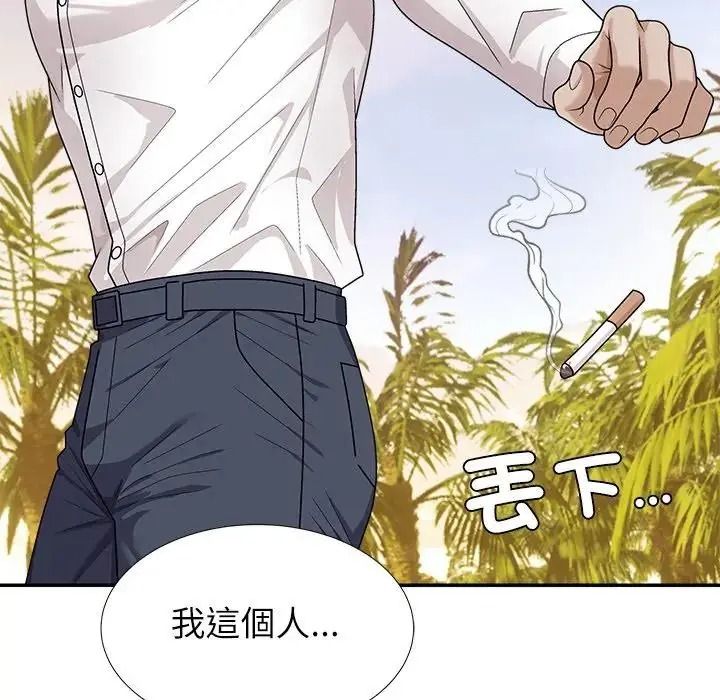 无人岛之主第5话