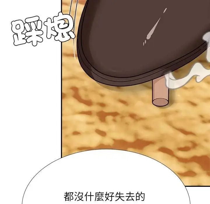 无人岛之主第5话