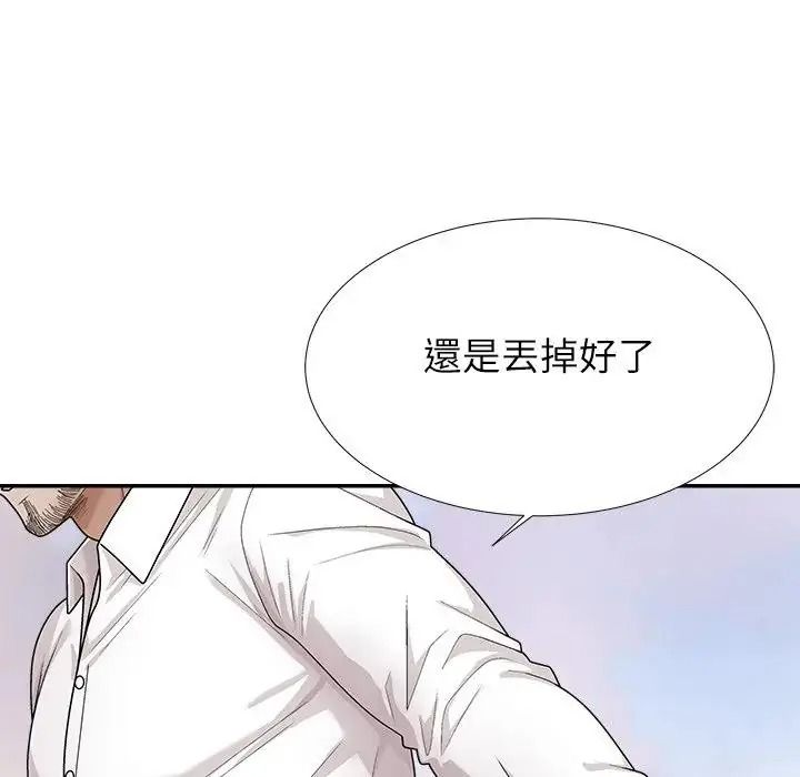 无人岛之主第5话