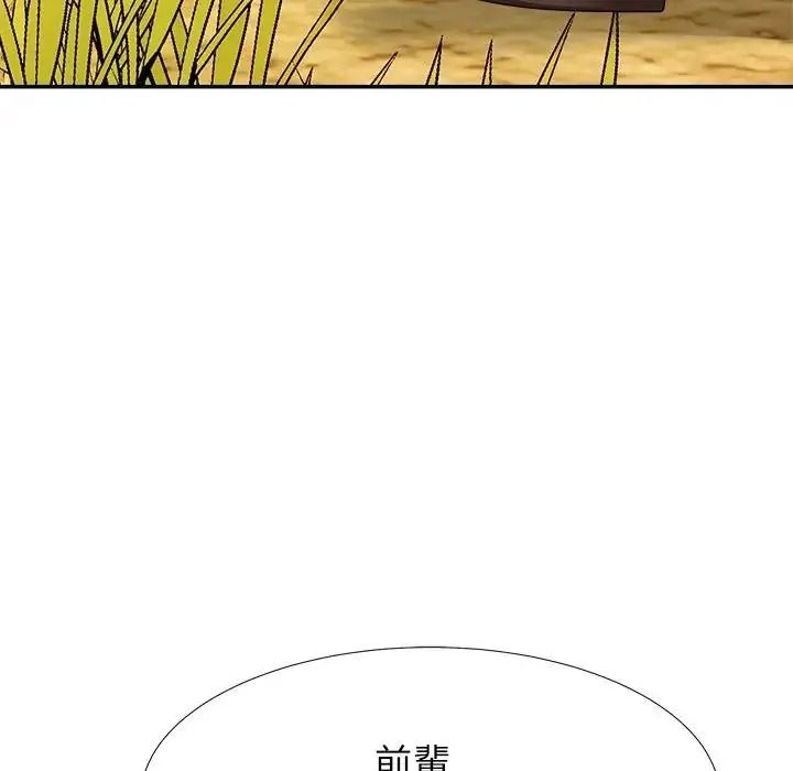 无人岛之主第5话