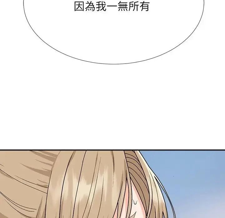 无人岛之主第5话