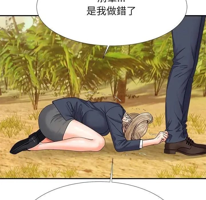 无人岛之主第5话