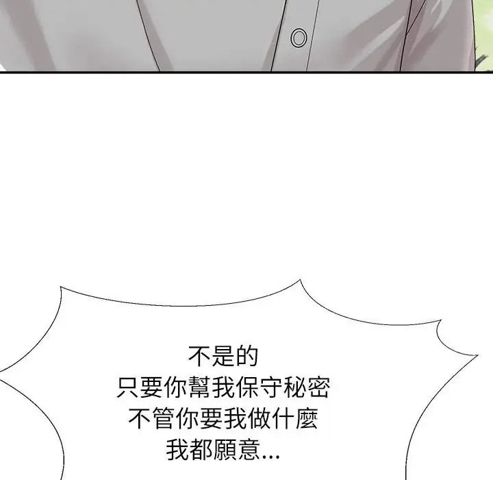 无人岛之主第5话