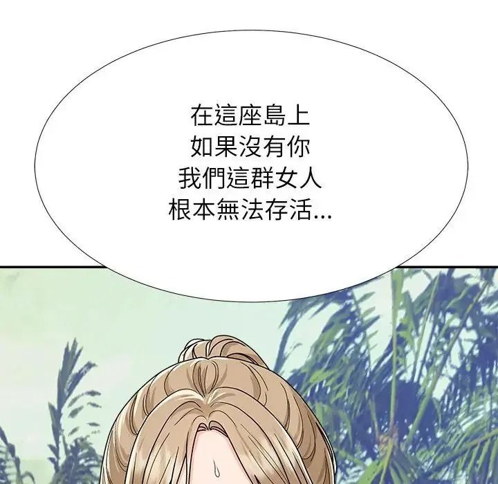 无人岛之主第5话