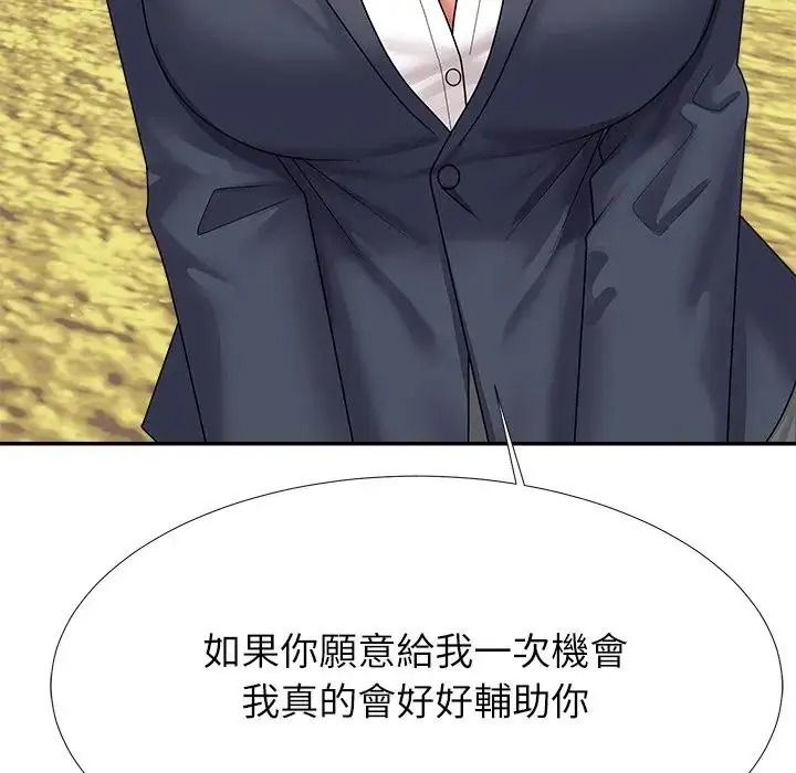 无人岛之主第5话