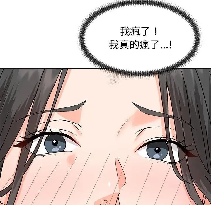 无人岛之主第5话