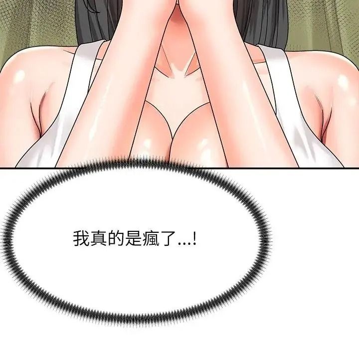 无人岛之主第5话
