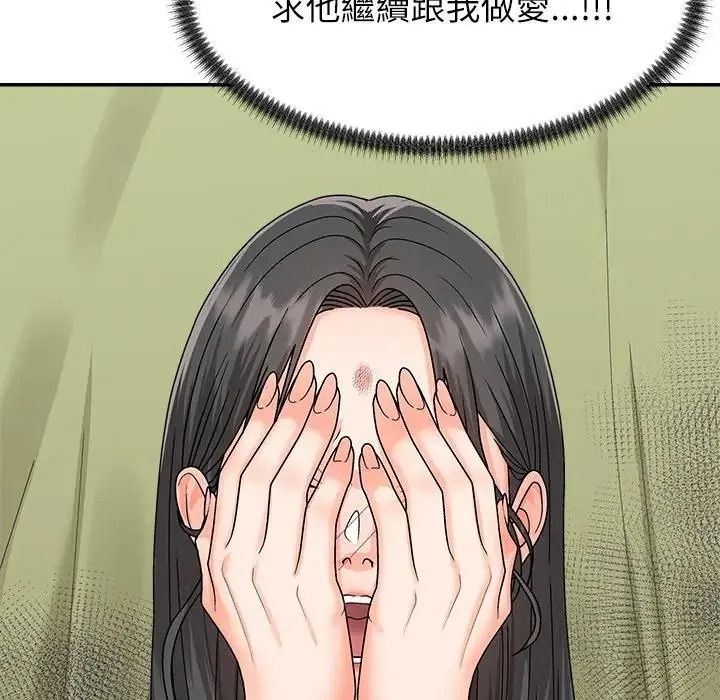 无人岛之主第5话