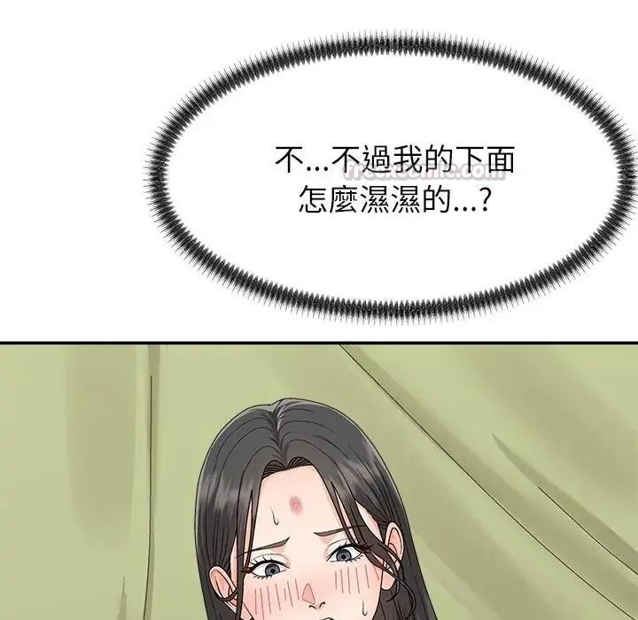 无人岛之主第5话